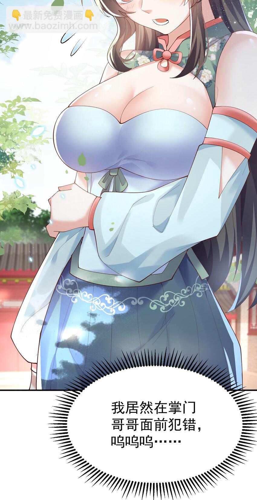 006 看不惯我，又干不掉我-第6话