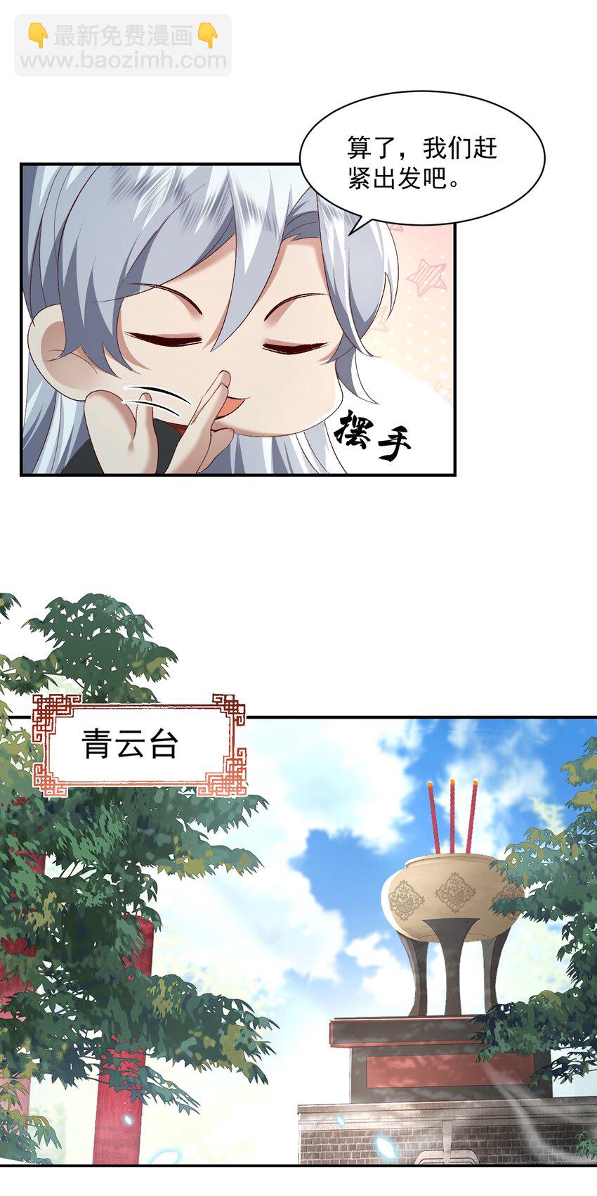 006 看不惯我，又干不掉我-第6话