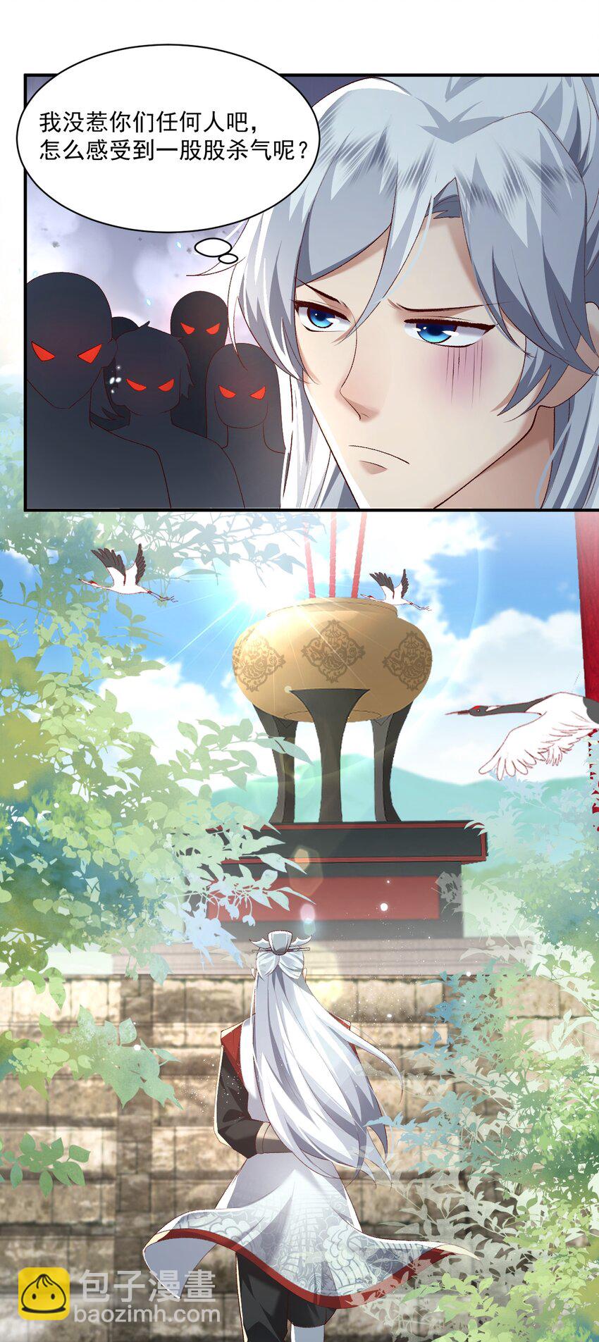 006 看不惯我，又干不掉我-第6话