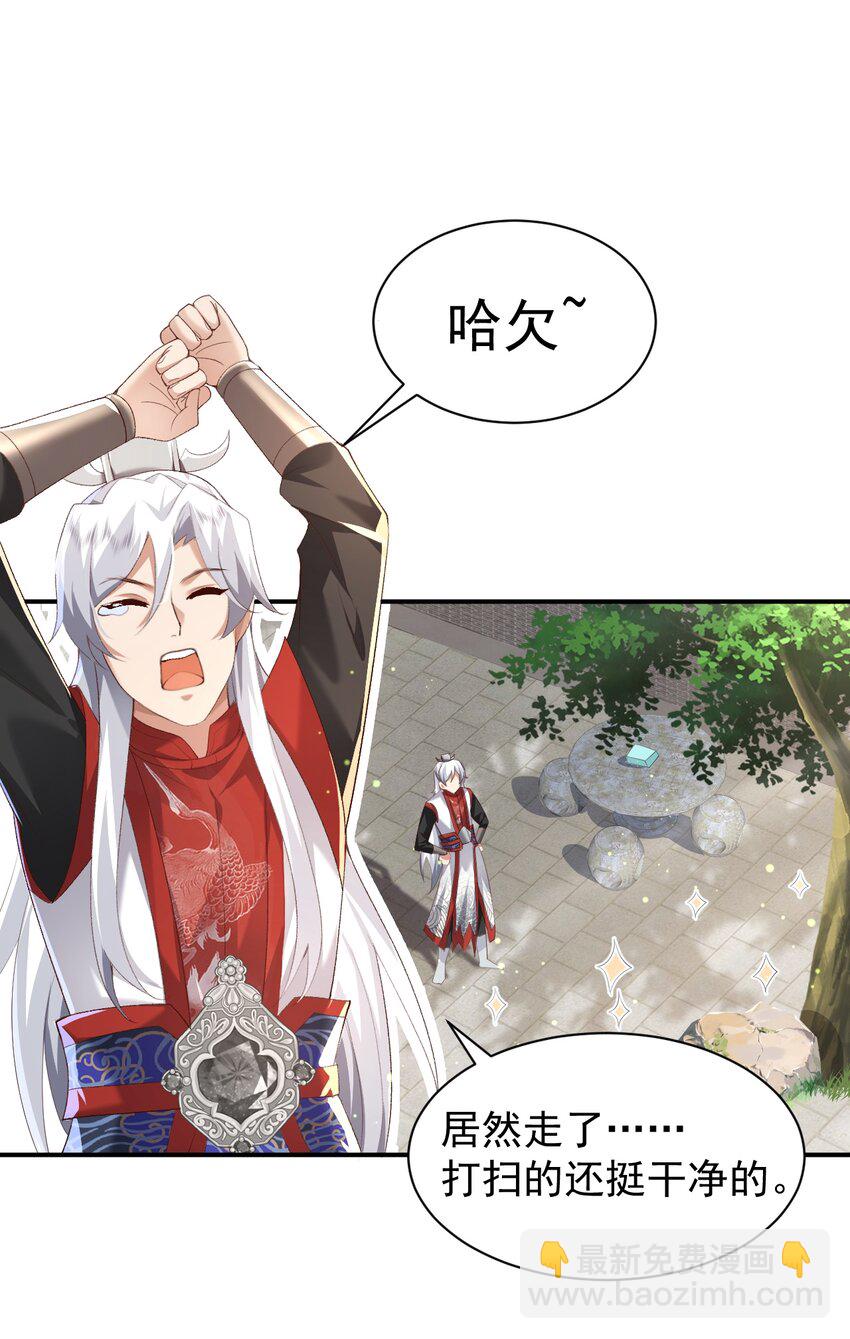 006 看不惯我，又干不掉我-第6话