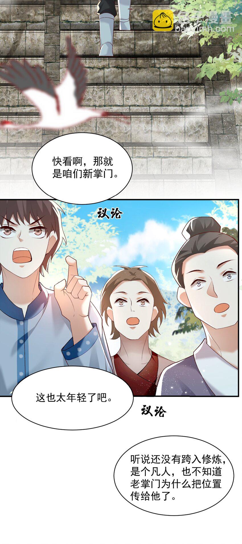 006 看不惯我，又干不掉我-第6话