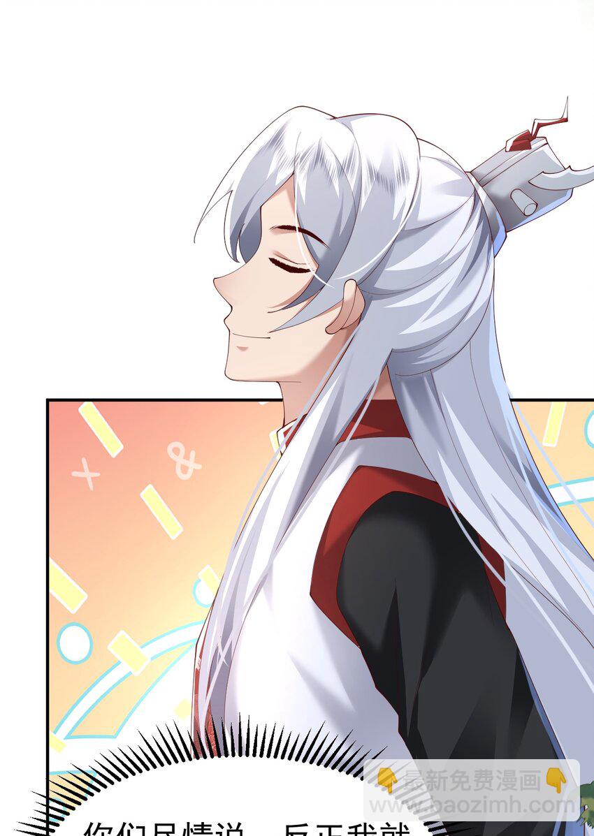 006 看不惯我，又干不掉我-第6话