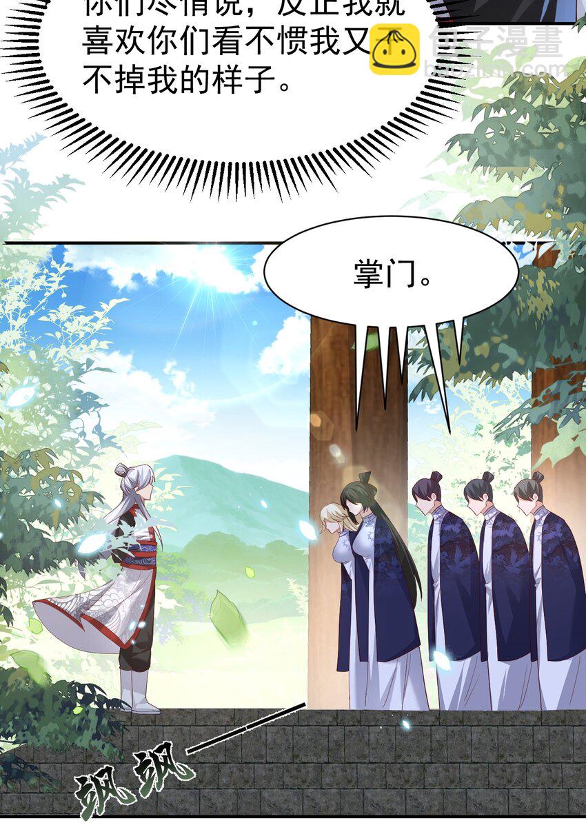 006 看不惯我，又干不掉我-第6话