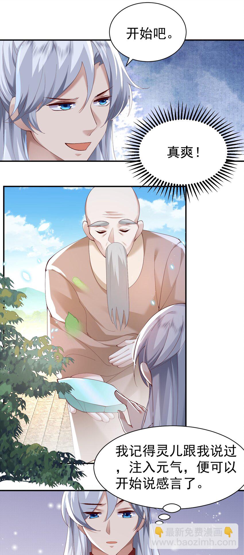 006 看不惯我，又干不掉我-第6话