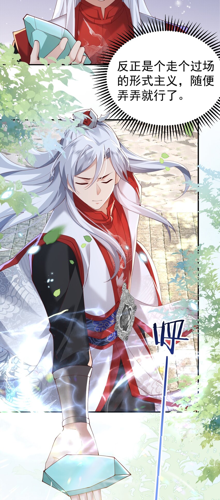 006 看不惯我，又干不掉我-第6话