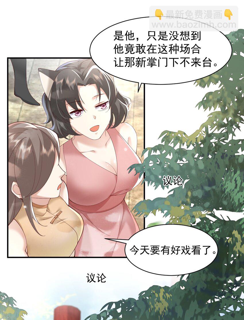 006 看不惯我，又干不掉我-第6话