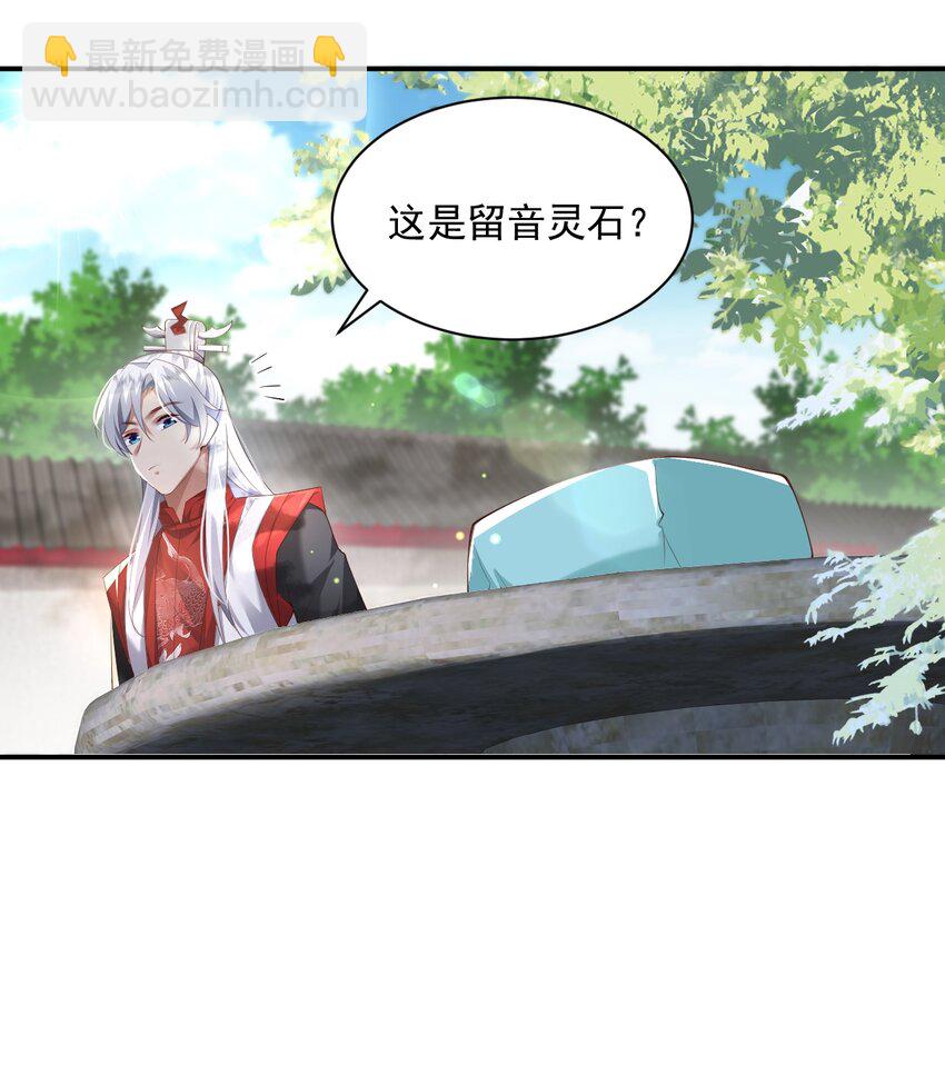 006 看不惯我，又干不掉我-第6话