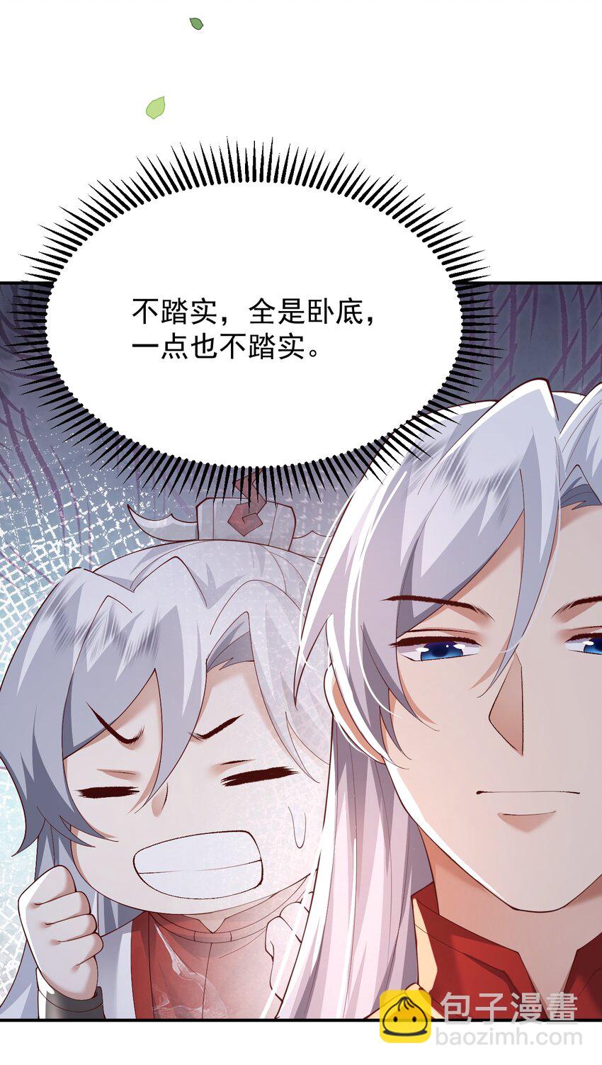 006 看不惯我，又干不掉我-第6话