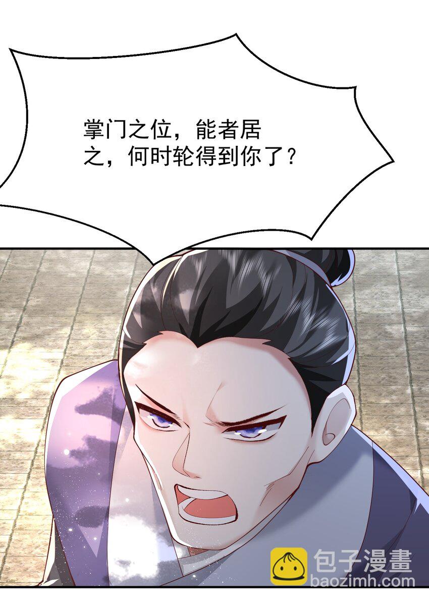 006 看不惯我，又干不掉我-第6话