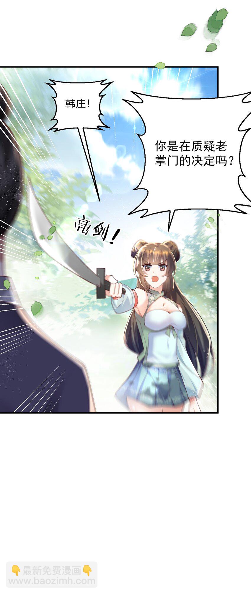 006 看不惯我，又干不掉我-第6话