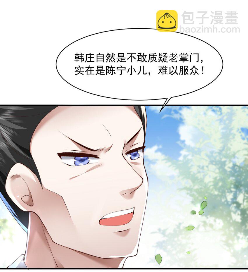 006 看不惯我，又干不掉我-第6话