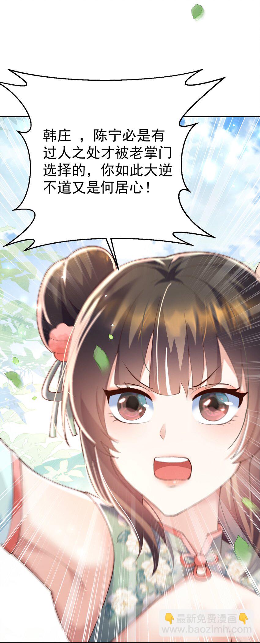 006 看不惯我，又干不掉我-第6话