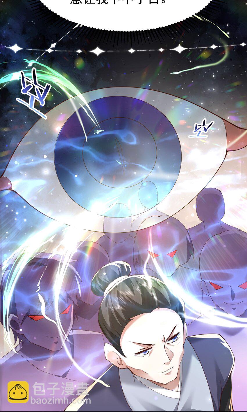 006 看不惯我，又干不掉我-第6话