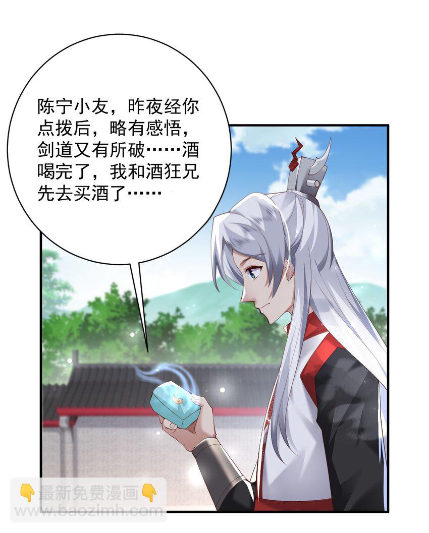 006 看不惯我，又干不掉我-第6话