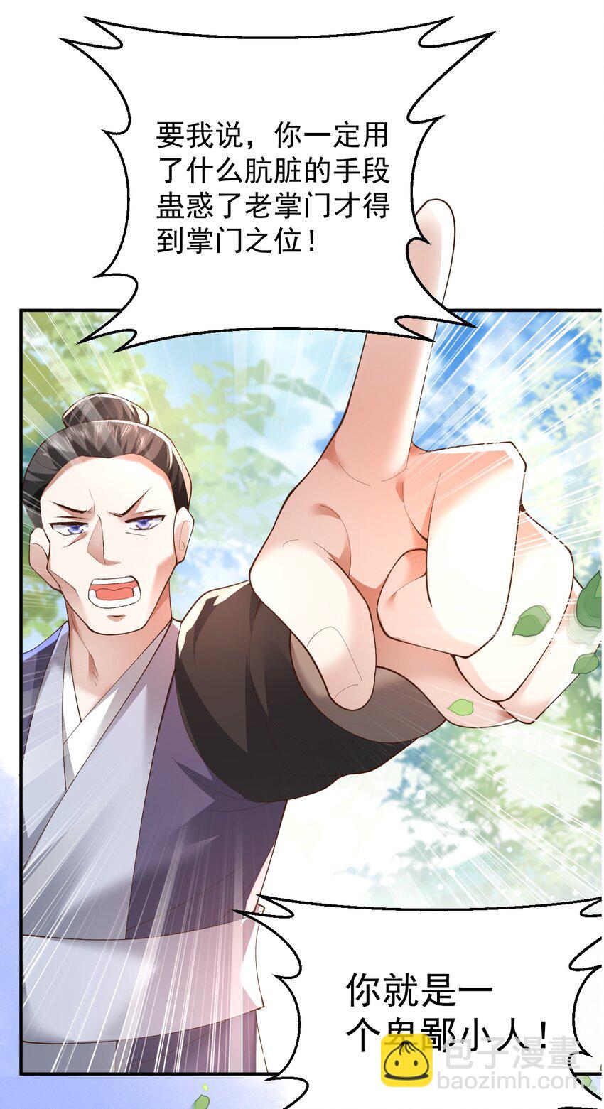 006 看不惯我，又干不掉我-第6话