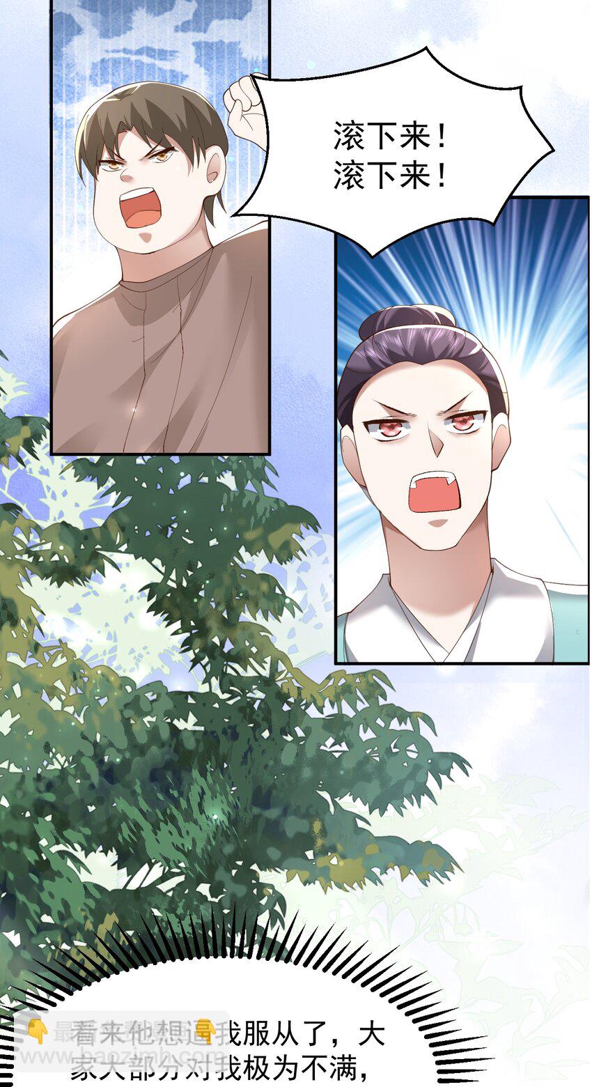 006 看不惯我，又干不掉我-第6话