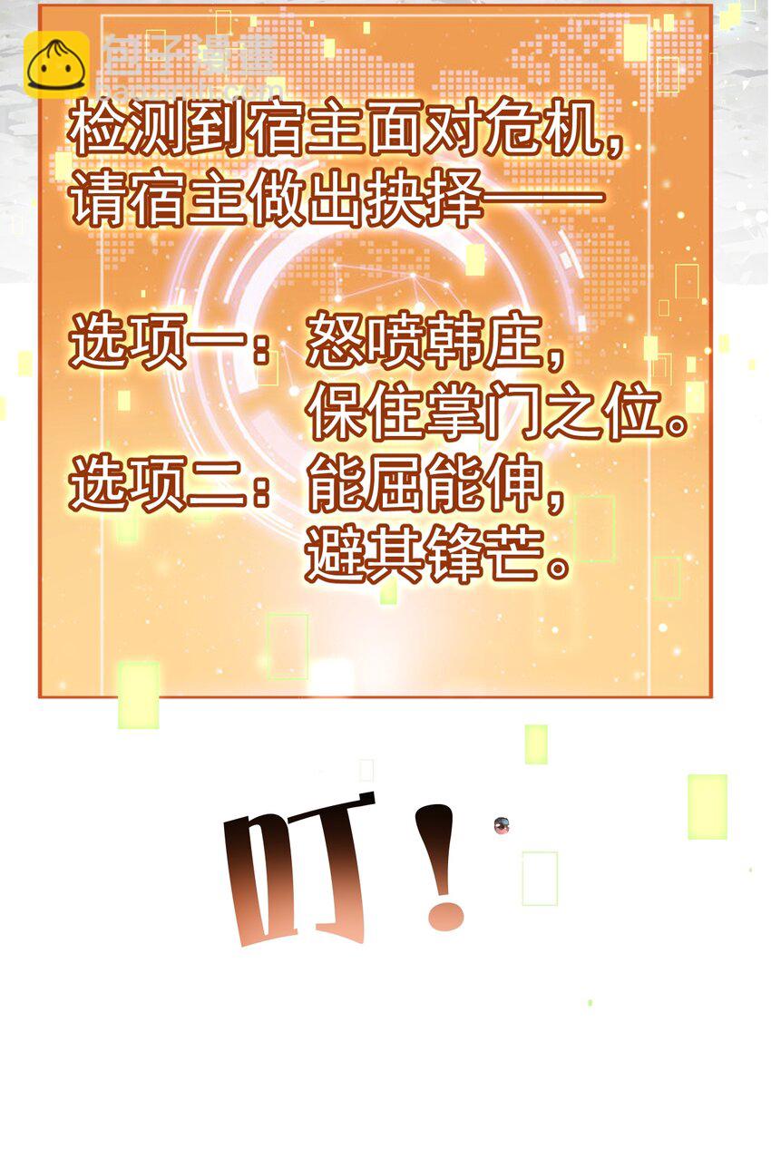 006 看不惯我，又干不掉我-第6话