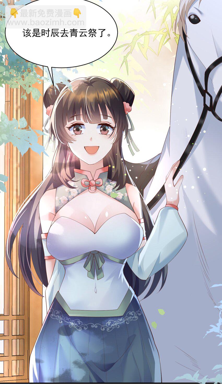 006 看不惯我，又干不掉我-第6话