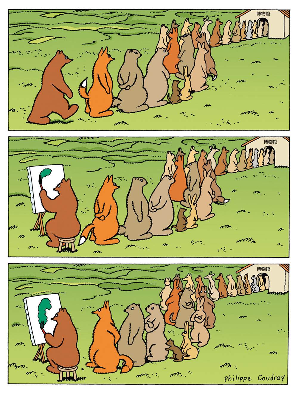 棕熊畢格比 - 第2話 秋季 - 5