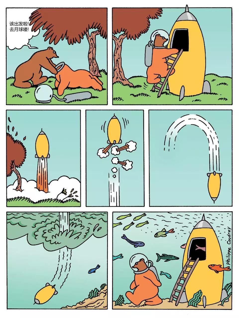 棕熊畢格比 - 探險家系列01 - 3