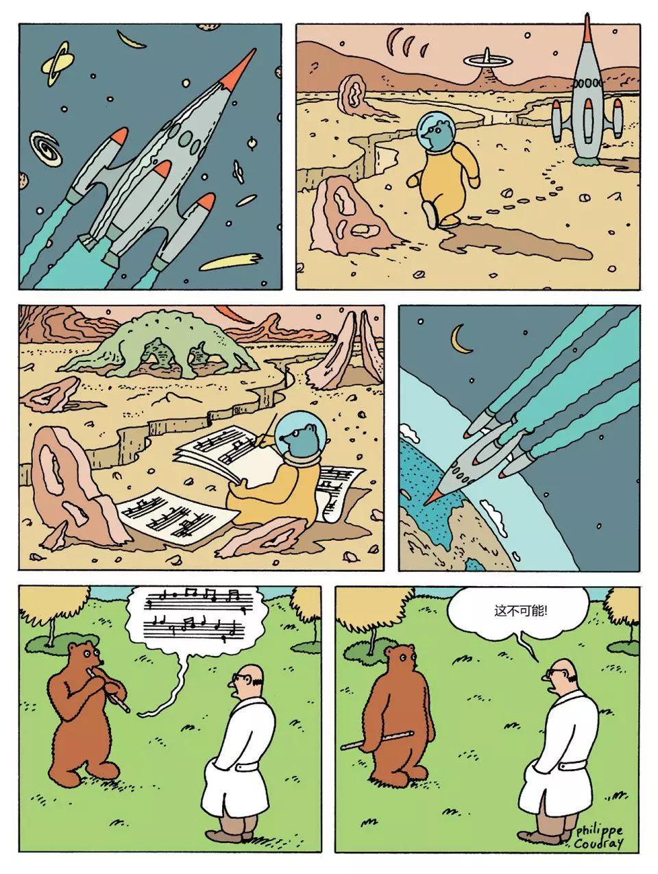 棕熊畢格比 - 探險家系列01 - 6