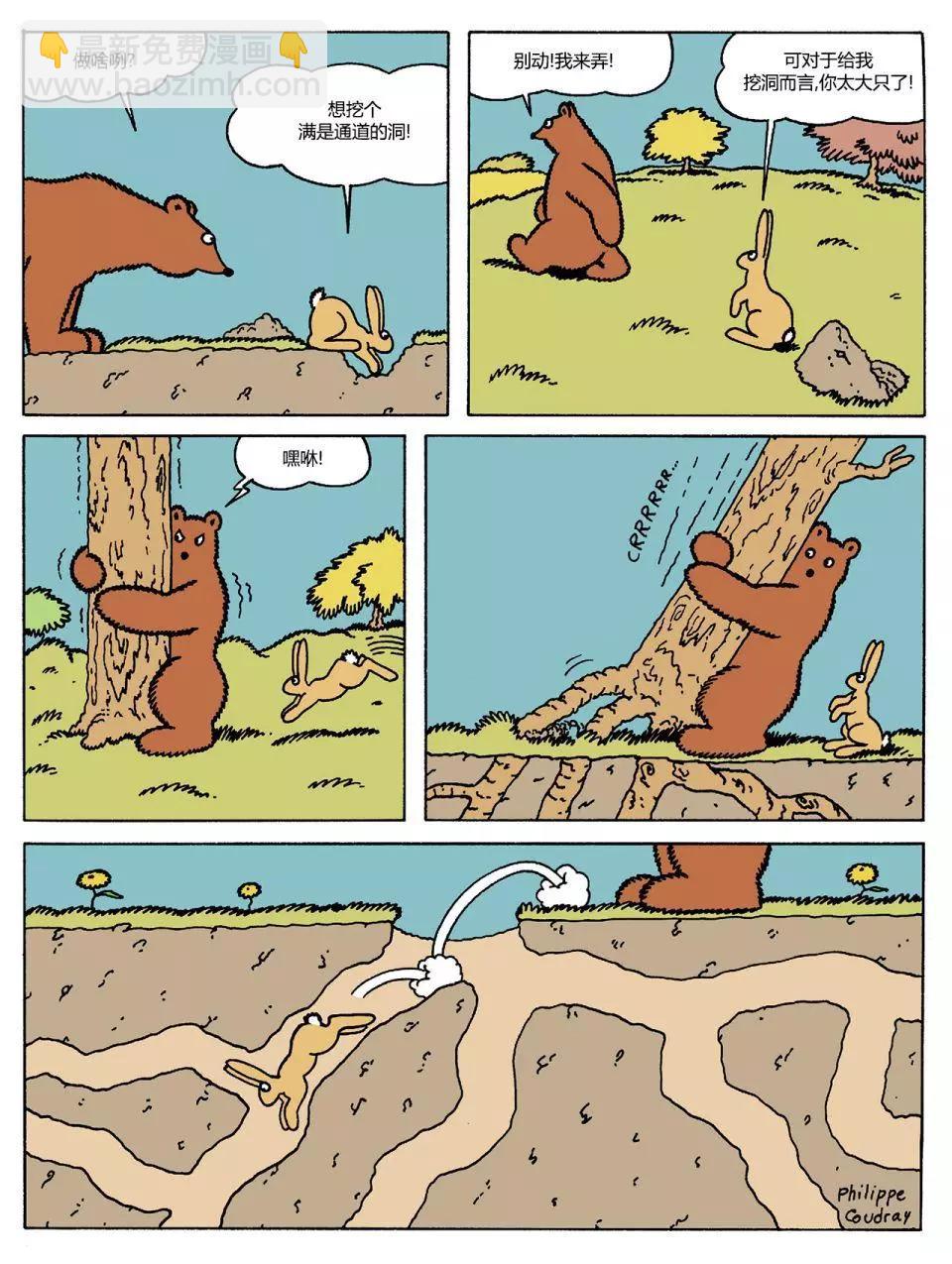 棕熊畢格比 - 探險家系列01 - 1