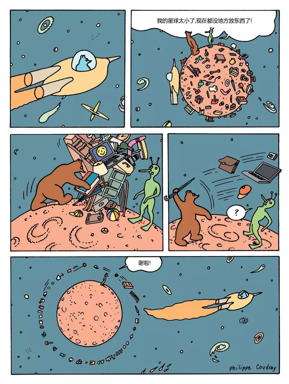 棕熊畢格比 - 探險家系列01 - 2