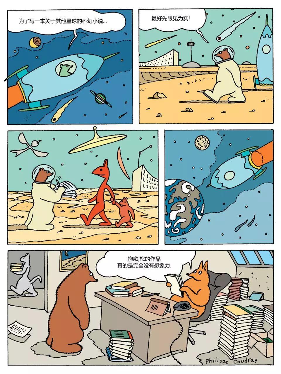 棕熊畢格比 - 探險家系列01 - 3