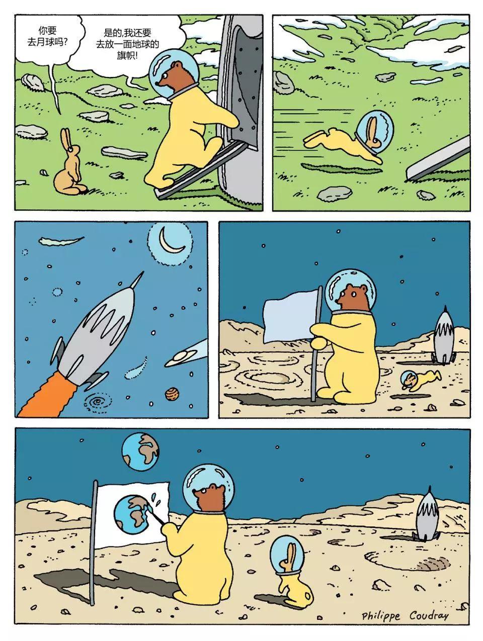 棕熊畢格比 - 探險家系列01 - 6