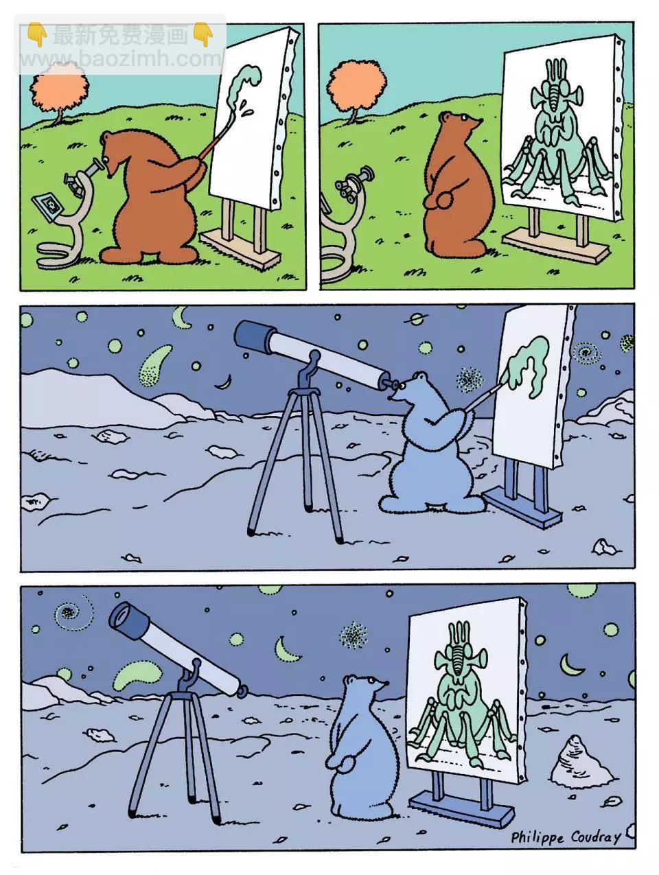 棕熊畢格比 - 探險家系列01 - 3