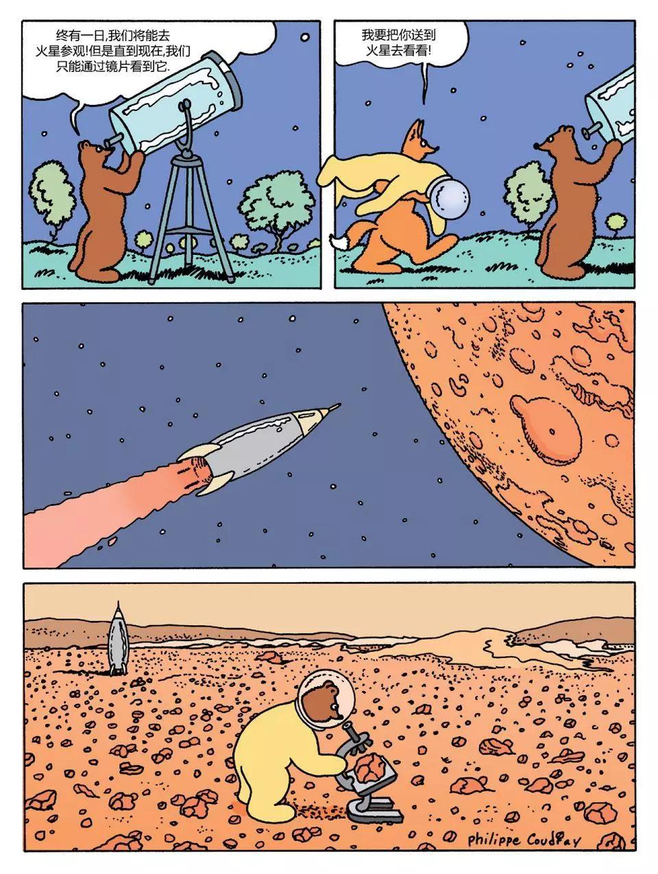 棕熊畢格比 - 探險家系列01 - 2