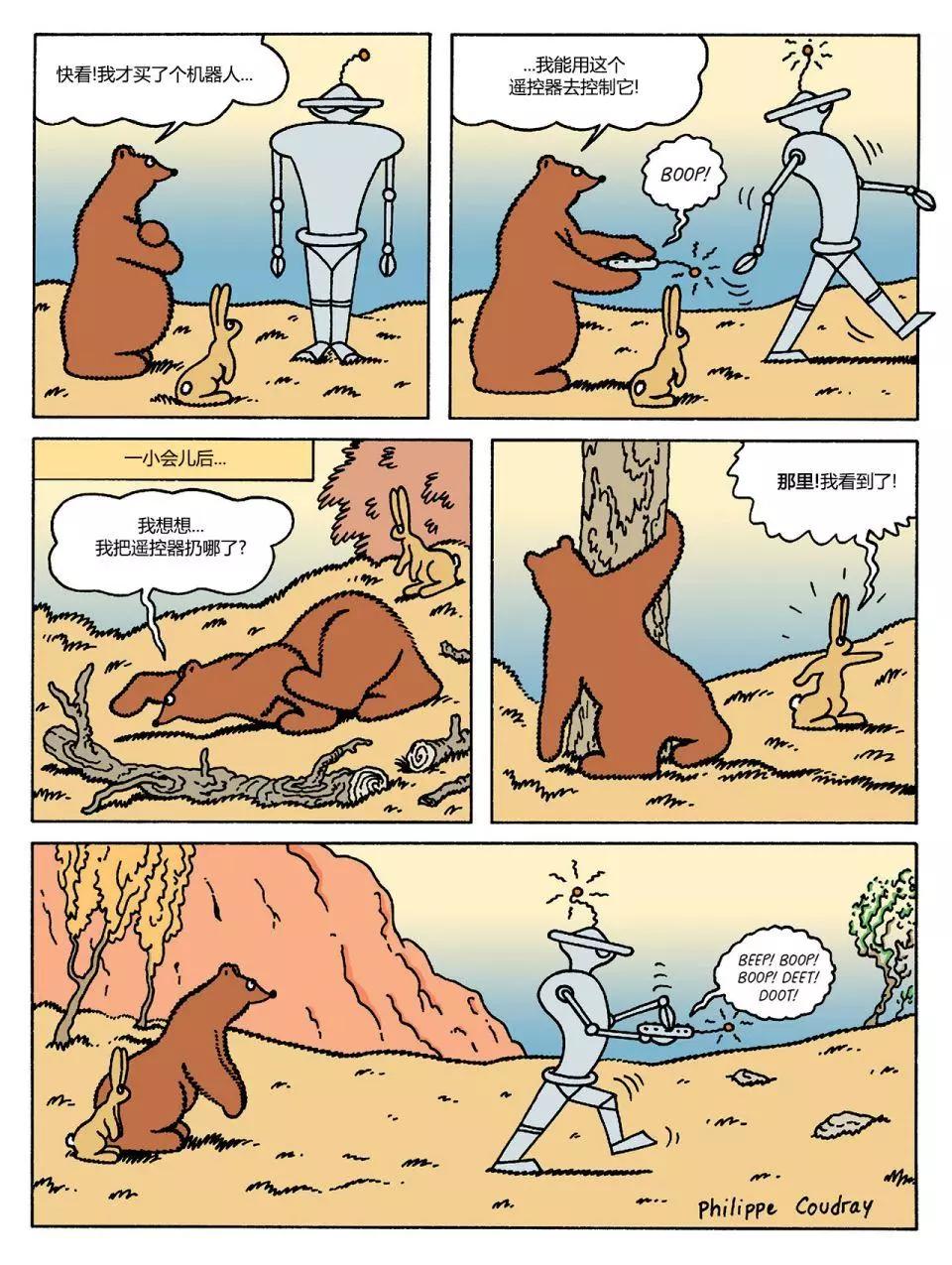 棕熊畢格比 - 探險家系列01 - 3