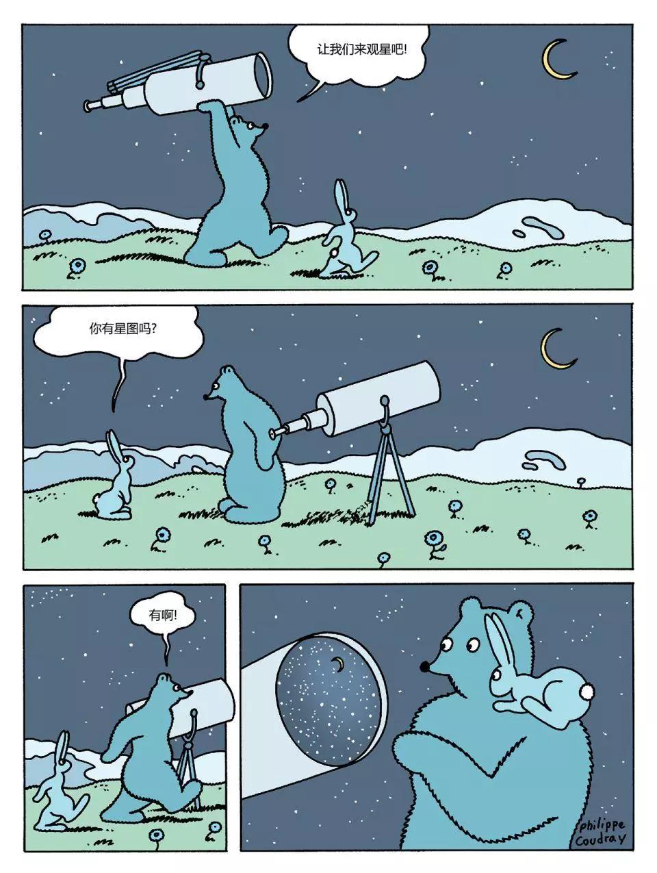 棕熊畢格比 - 探險家系列01 - 4