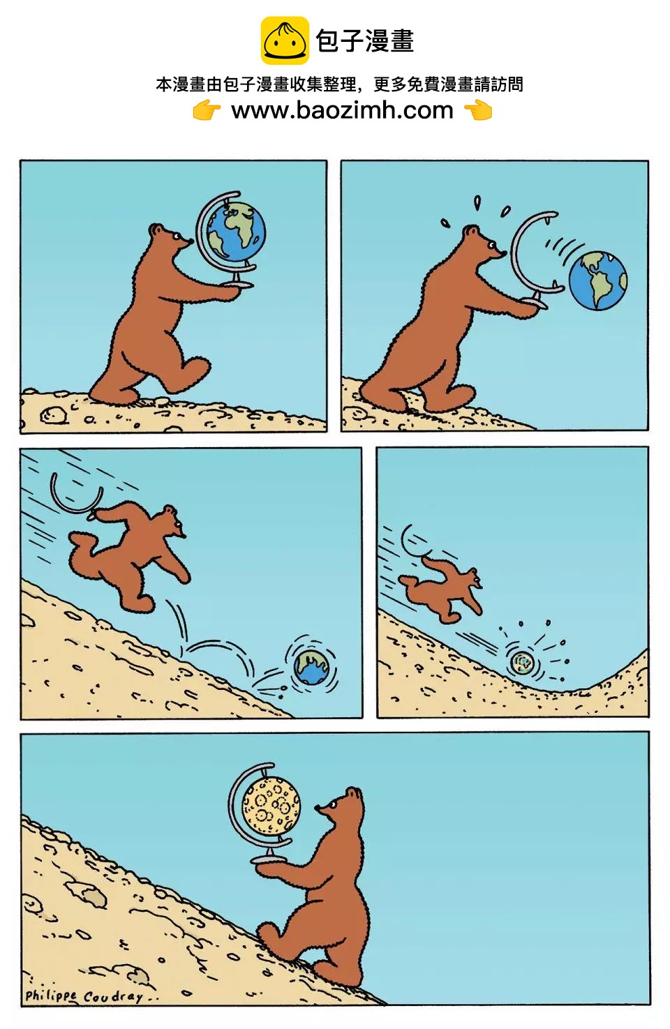 棕熊畢格比 - 探險家系列01 - 6