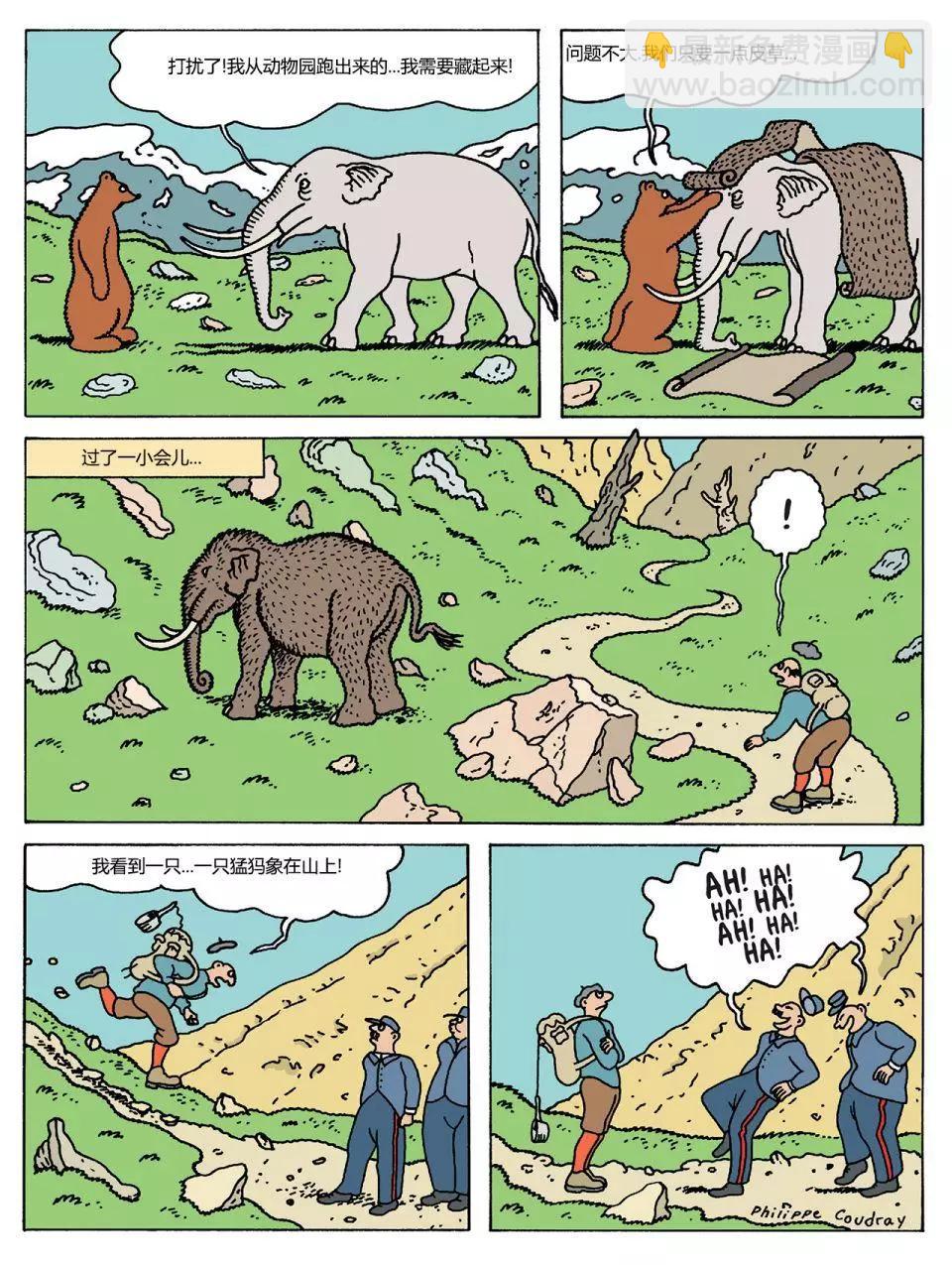 棕熊畢格比 - 探險家系列01 - 1