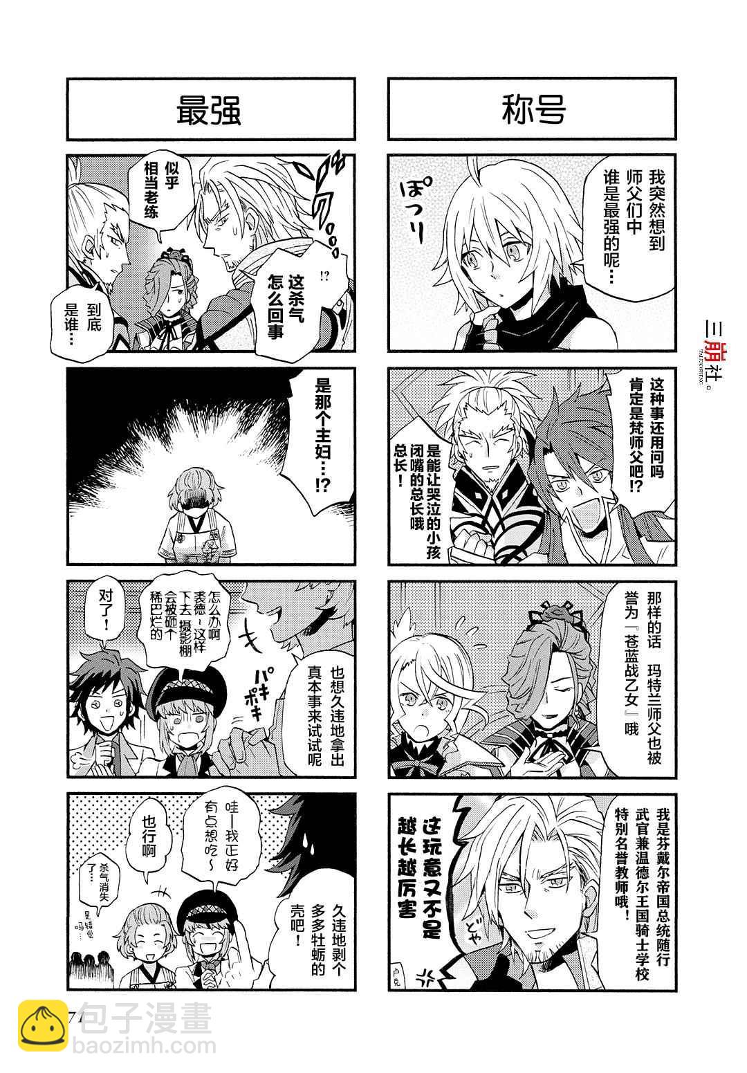 綜藝傳說Tales of TV - 第53話 - 1