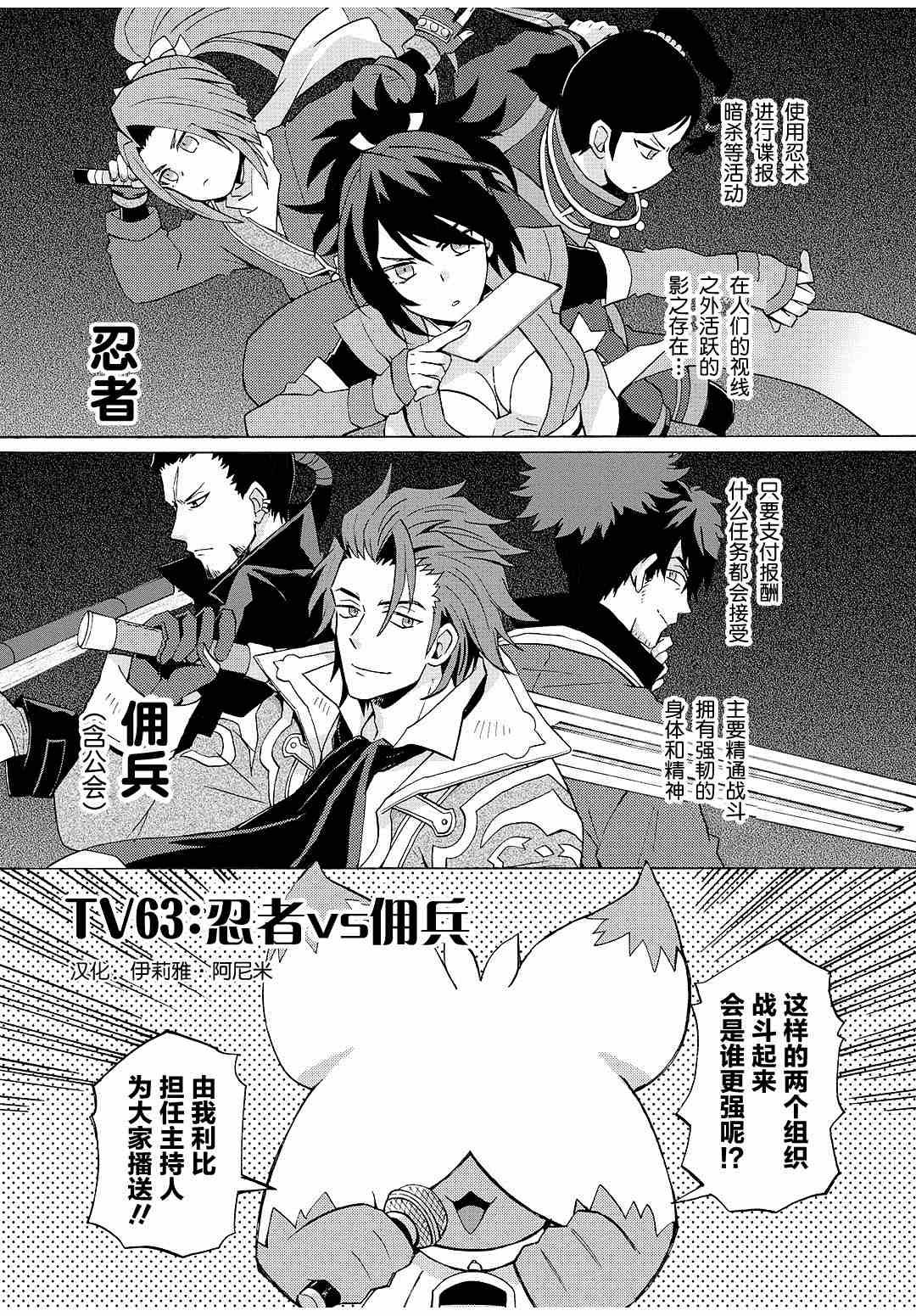 綜藝傳說Tales of TV - 第63話 - 1