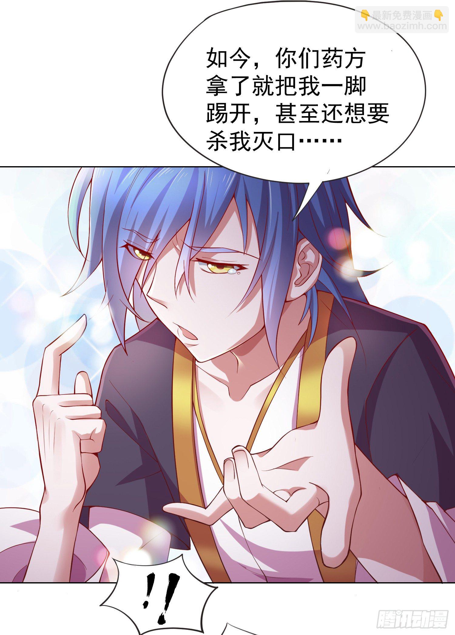 總有道侶逼我雙修 - 第2話 喜歡你打不到我的樣子 - 5