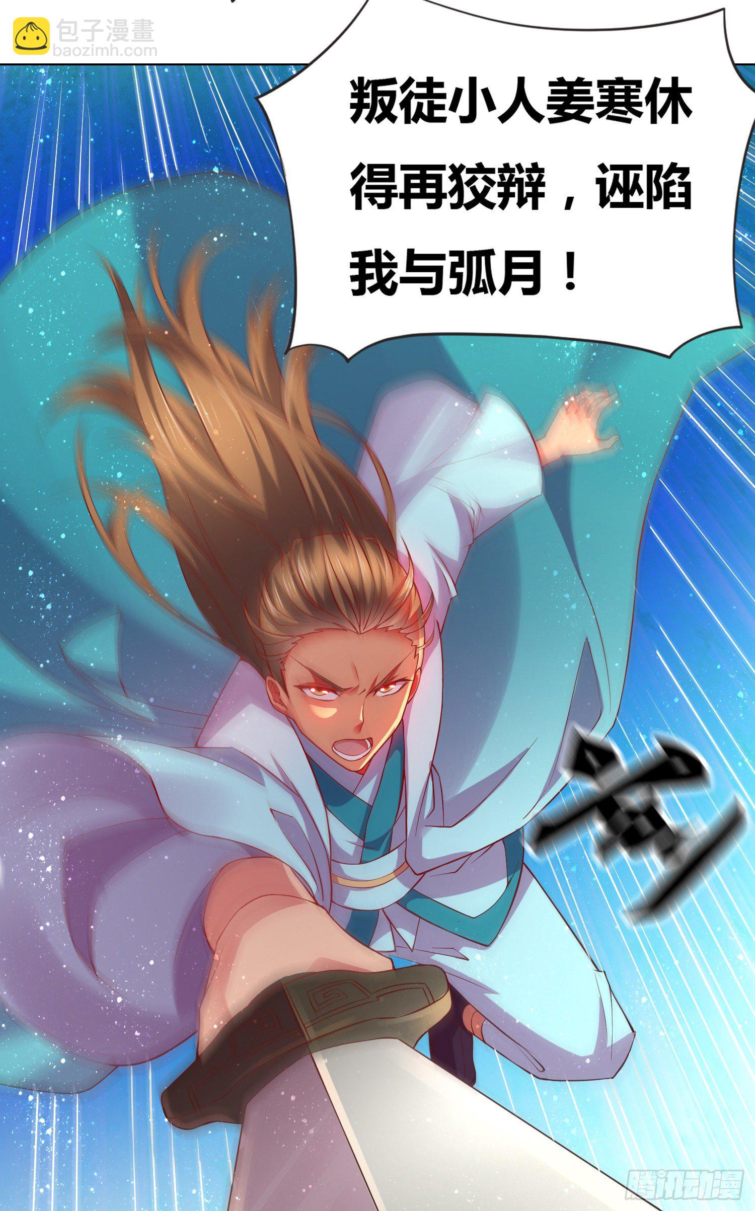 總有道侶逼我雙修 - 第2話 喜歡你打不到我的樣子 - 6