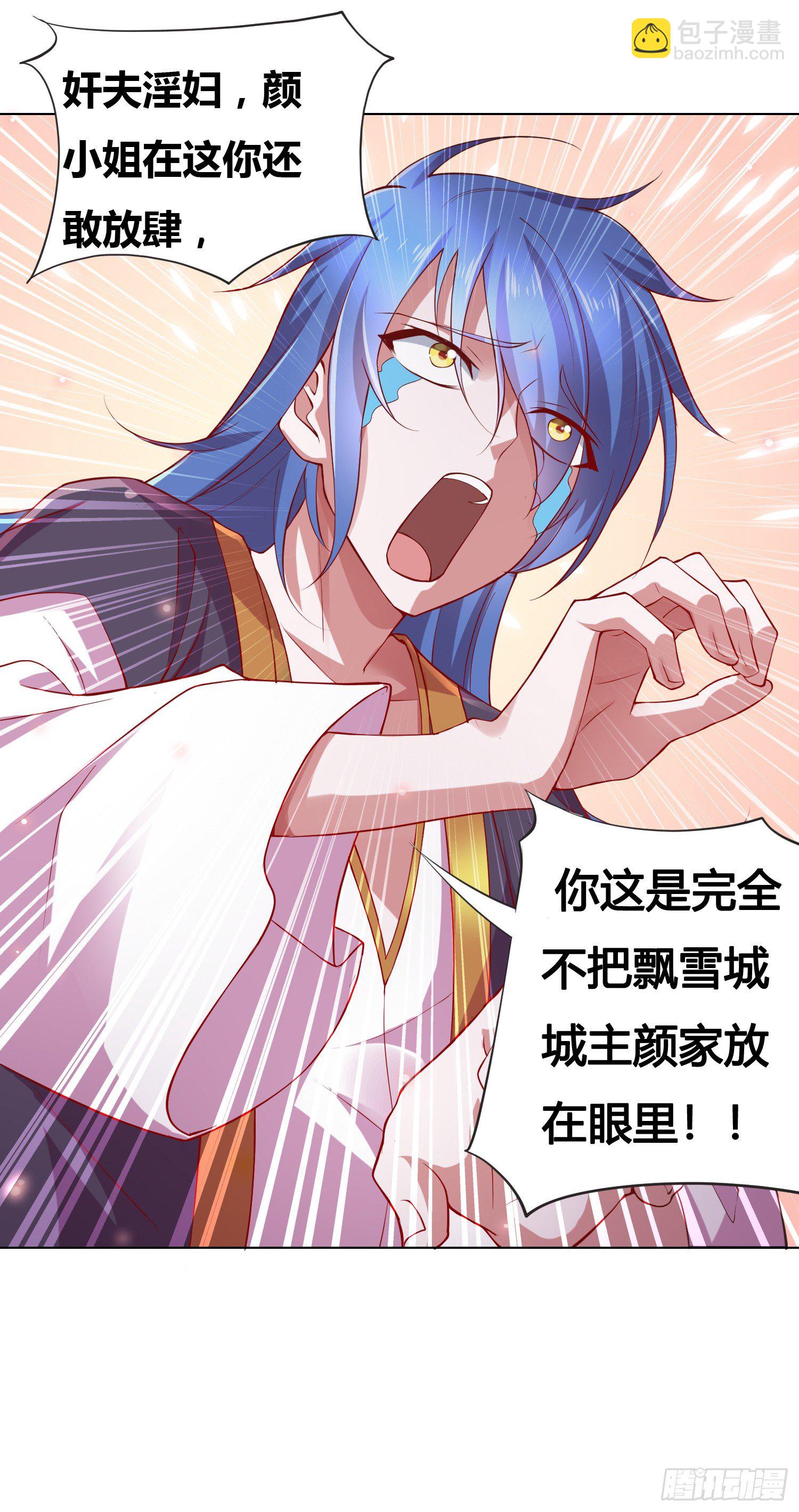 總有道侶逼我雙修 - 第2話 喜歡你打不到我的樣子 - 1