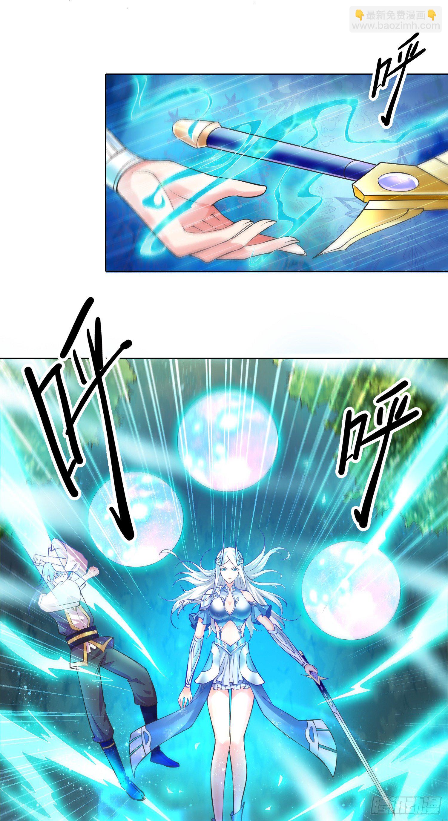 總有道侶逼我雙修 - 第2話 喜歡你打不到我的樣子 - 2