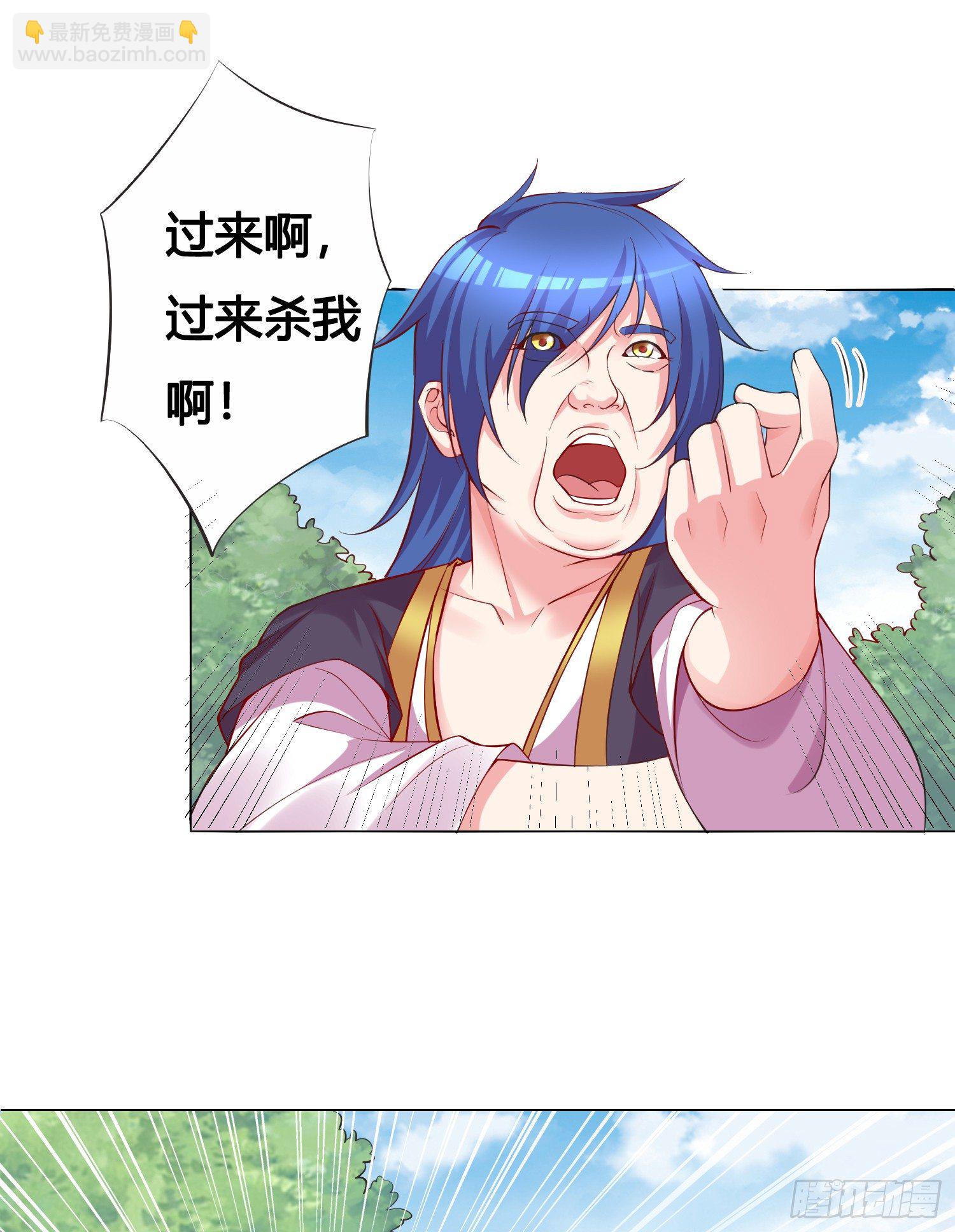 總有道侶逼我雙修 - 第2話 喜歡你打不到我的樣子 - 5