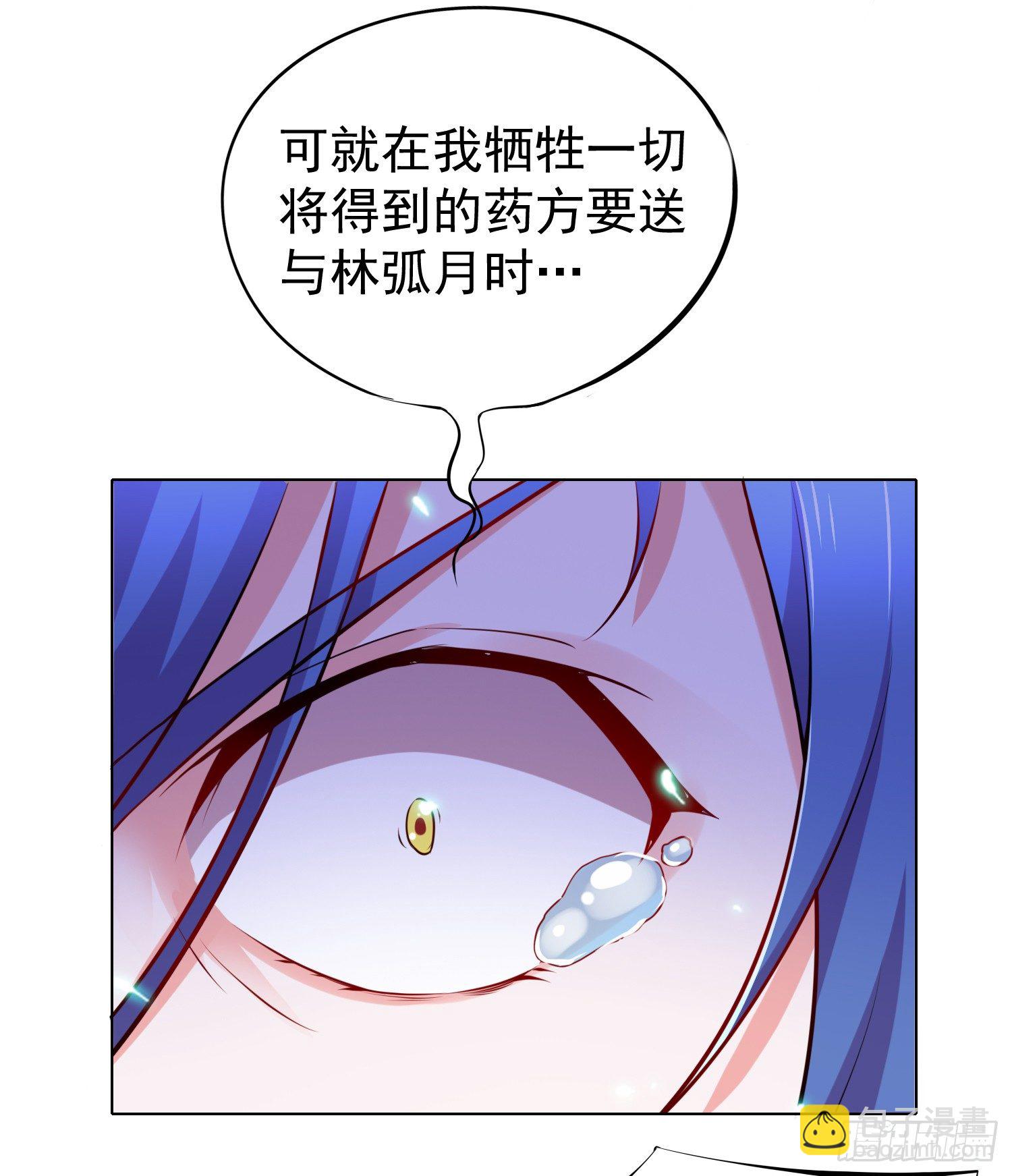 總有道侶逼我雙修 - 第2話 喜歡你打不到我的樣子 - 2