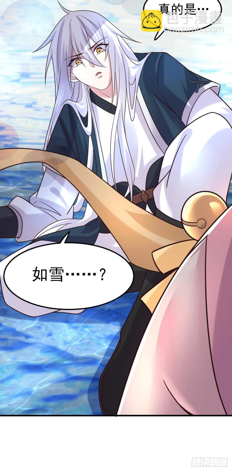 總有道侶逼我雙修 - 第96話 與爲夫一起修煉功法 - 2