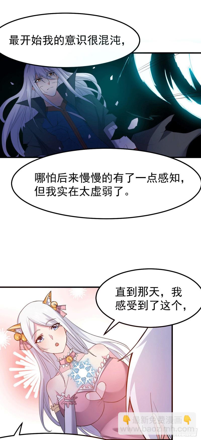 總有道侶逼我雙修 - 第96話 與爲夫一起修煉功法 - 6