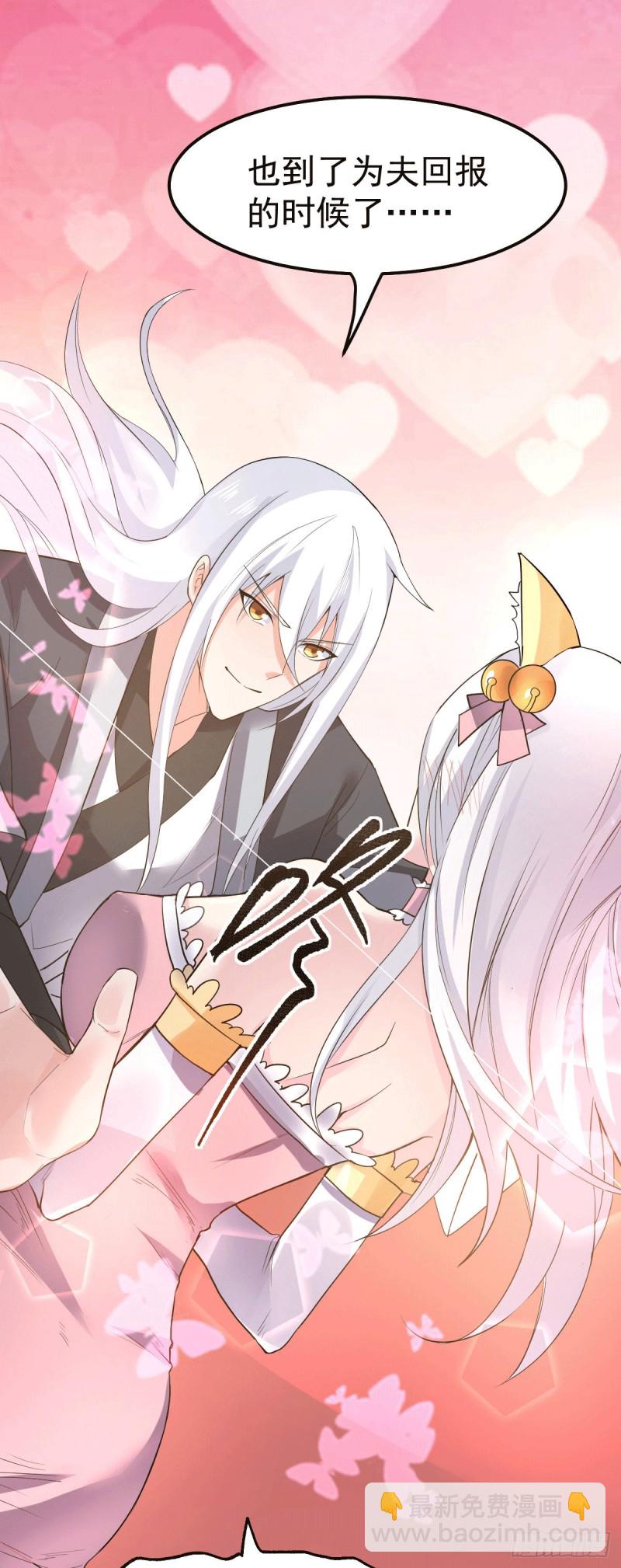 總有道侶逼我雙修 - 第96話 與爲夫一起修煉功法 - 1