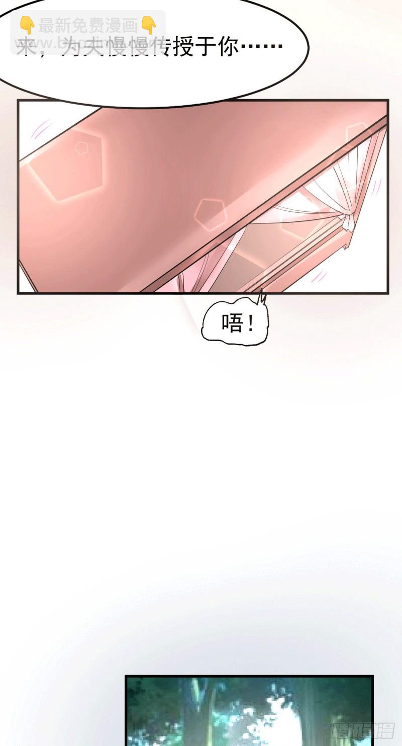 總有道侶逼我雙修 - 第96話 與爲夫一起修煉功法 - 3