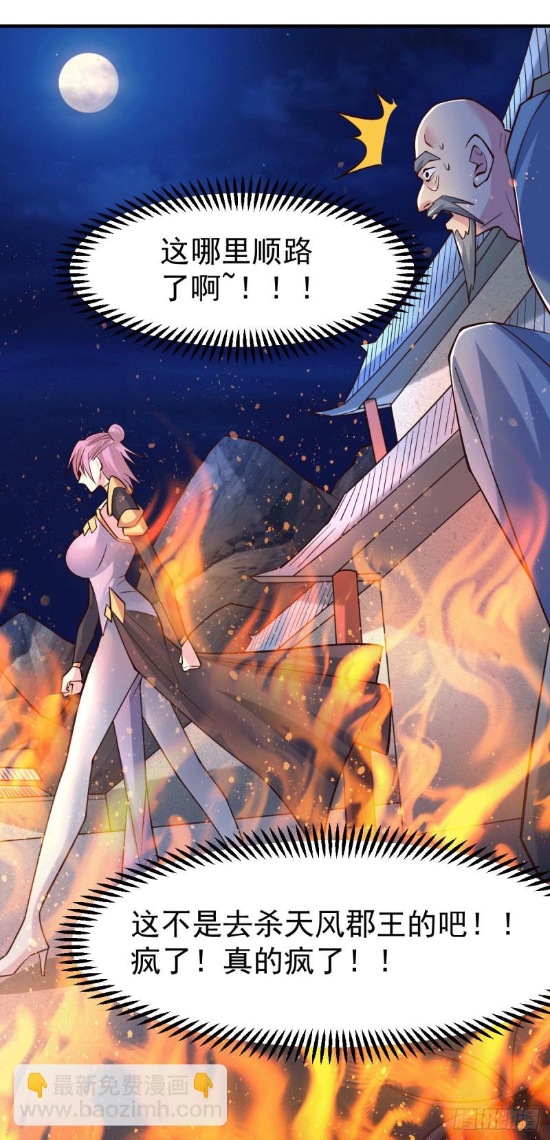 總有道侶逼我雙修 - 第96話 與爲夫一起修煉功法 - 5