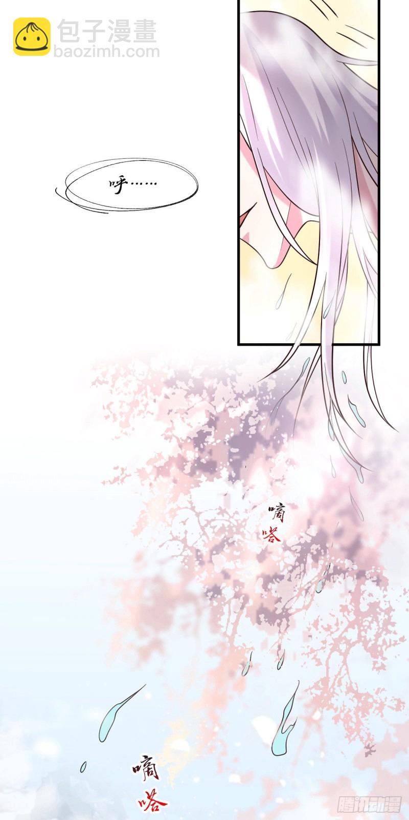 總有道侶逼我雙修 - 第96話 與爲夫一起修煉功法 - 4