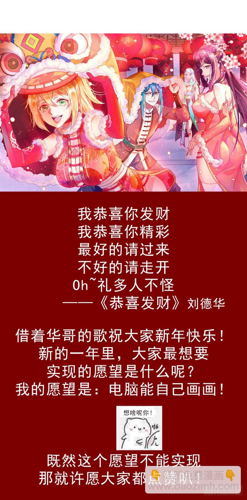 總有道侶逼我雙修 - 第96話 與爲夫一起修煉功法 - 4